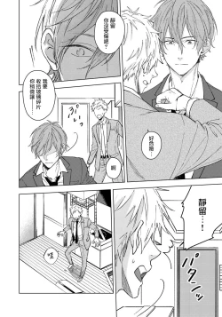 Page 65 of Fujitsu na Koi wa, Katsute no | 属于我们曾经的虚假恋爱 1-3