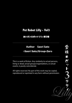 Page 151 of Aigan Robot Lilly - Pet Robot Lilly Vol. 3