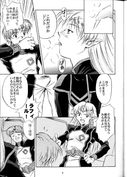 Page 8 of Animer 2001