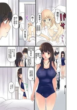 Page 110 of Manchira shiteru JK o Hakken shita node Gakuen Nai de Choukyou shite mita | 暴露狂女子高中生的日常生活 學校內的變態調教 Ch.1-15