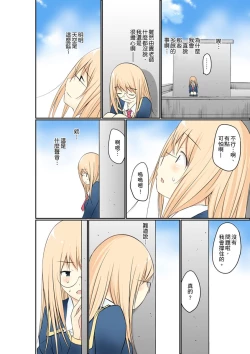 Page 184 of Manchira shiteru JK o Hakken shita node Gakuen Nai de Choukyou shite mita | 暴露狂女子高中生的日常生活 學校內的變態調教 Ch.1-15