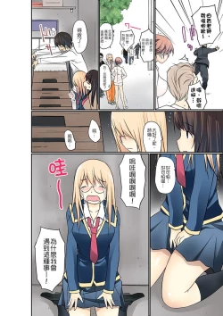 Page 244 of Manchira shiteru JK o Hakken shita node Gakuen Nai de Choukyou shite mita | 暴露狂女子高中生的日常生活 學校內的變態調教 Ch.1-15