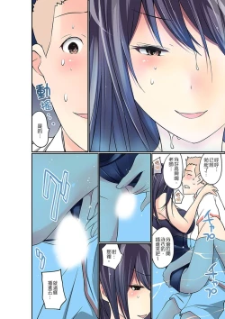 Page 294 of Manchira shiteru JK o Hakken shita node Gakuen Nai de Choukyou shite mita | 暴露狂女子高中生的日常生活 學校內的變態調教 Ch.1-15