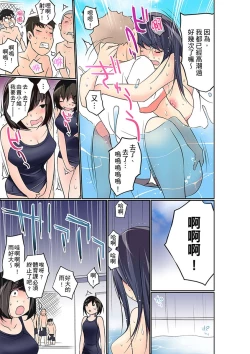 Page 308 of Manchira shiteru JK o Hakken shita node Gakuen Nai de Choukyou shite mita | 暴露狂女子高中生的日常生活 學校內的變態調教 Ch.1-15
