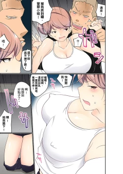 Page 333 of Manchira shiteru JK o Hakken shita node Gakuen Nai de Choukyou shite mita | 暴露狂女子高中生的日常生活 學校內的變態調教 Ch.1-15