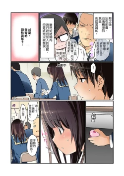 Page 35 of Manchira shiteru JK o Hakken shita node Gakuen Nai de Choukyou shite mita | 暴露狂女子高中生的日常生活 學校內的變態調教 Ch.1-15