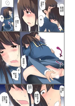 Page 362 of Manchira shiteru JK o Hakken shita node Gakuen Nai de Choukyou shite mita | 暴露狂女子高中生的日常生活 學校內的變態調教 Ch.1-15