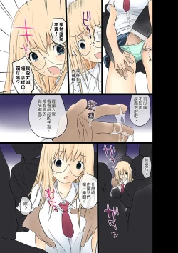 Page 89 of Manchira shiteru JK o Hakken shita node Gakuen Nai de Choukyou shite mita | 暴露狂女子高中生的日常生活 學校內的變態調教 Ch.1-15