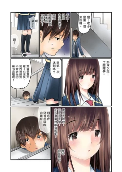 Page 8 of Manchira shiteru JK o Hakken shita node Gakuen Nai de Choukyou shite mita | 暴露狂女子高中生的日常生活 學校內的變態調教 Ch.1-15