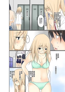 Page 96 of Manchira shiteru JK o Hakken shita node Gakuen Nai de Choukyou shite mita | 暴露狂女子高中生的日常生活 學校內的變態調教 Ch.1-15