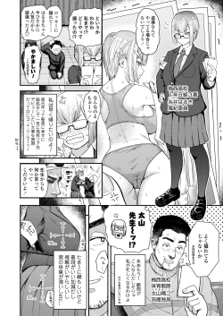Page 112 of COMIC AOHA 2020 Fuyu