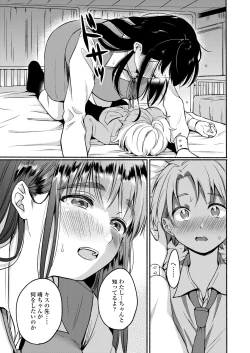 Page 11 of COMIC AOHA 2020 Fuyu