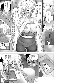 Page 121 of COMIC AOHA 2020 Fuyu