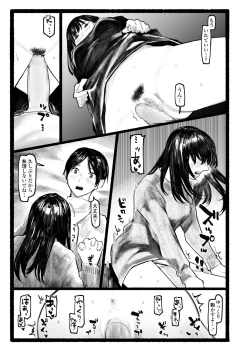 Page 147 of COMIC AOHA 2020 Fuyu