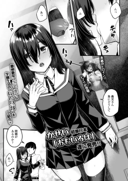 Page 153 of COMIC AOHA 2020 Fuyu