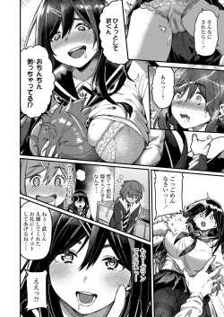 Page 242 of COMIC AOHA 2020 Fuyu