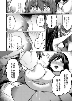 Page 252 of COMIC AOHA 2020 Fuyu