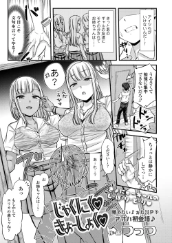 Page 31 of COMIC AOHA 2020 Fuyu