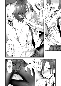 Page 324 of COMIC AOHA 2020 Fuyu