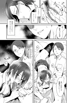 Page 331 of COMIC AOHA 2020 Fuyu