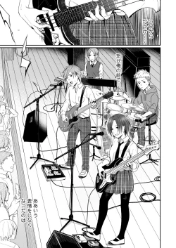 Page 343 of COMIC AOHA 2020 Fuyu