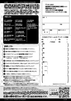 Page 352 of COMIC AOHA 2020 Fuyu