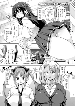 Page 59 of COMIC AOHA 2020 Fuyu