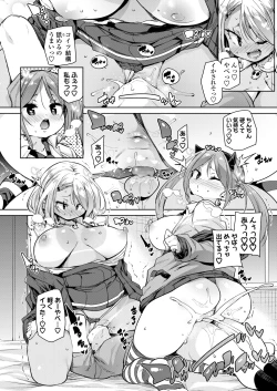 Page 70 of COMIC AOHA 2020 Fuyu