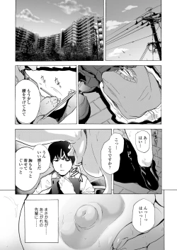 Page 86 of COMIC AOHA 2020 Fuyu