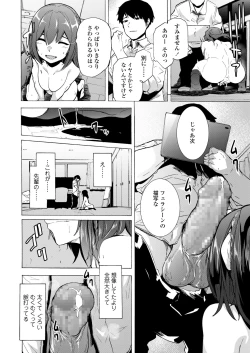 Page 92 of COMIC AOHA 2020 Fuyu
