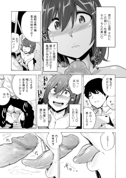 Page 93 of COMIC AOHA 2020 Fuyu