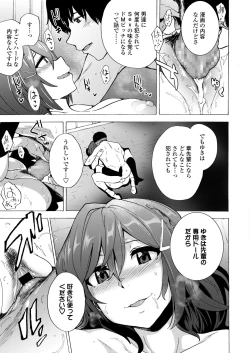 Page 97 of COMIC AOHA 2020 Fuyu