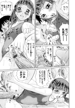 Page 190 of Yutousei wo Otosou