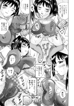 Page 54 of Yutousei wo Otosou