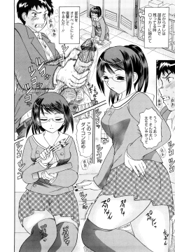 Page 9 of Yutousei wo Otosou