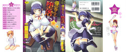 [Ninomiya Ryouzo] Yutousei wo Otosou