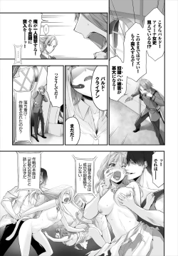 Page 117 of Dascomi Vol.10