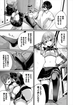 Page 13 of Dascomi Vol.10