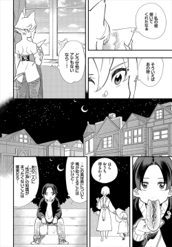 Page 140 of Dascomi Vol.10