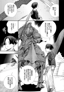 Page 141 of Dascomi Vol.10