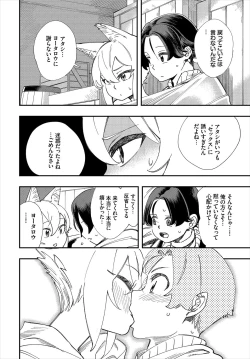 Page 144 of Dascomi Vol.10