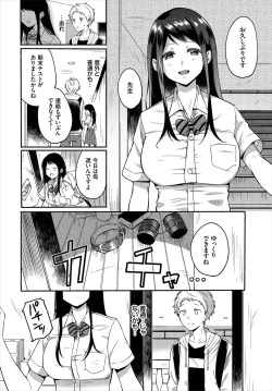 Page 196 of Dascomi Vol.10