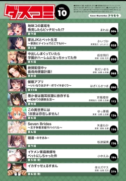 Page 3 of Dascomi Vol.10