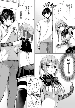 Page 8 of Dascomi Vol.10