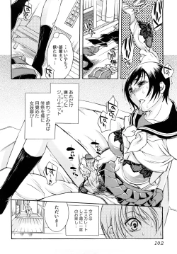 Page 103 of Ero Manga Joshi.