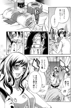 Page 133 of Ero Manga Joshi.