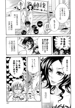 Page 68 of Ero Manga Joshi.