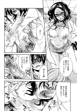 Page 75 of Ero Manga Joshi.