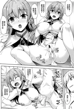 Page 19 of Royal to Tea Time ni Itashimashou