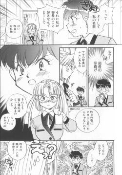 Page 101 of Kusuri no Pheromone